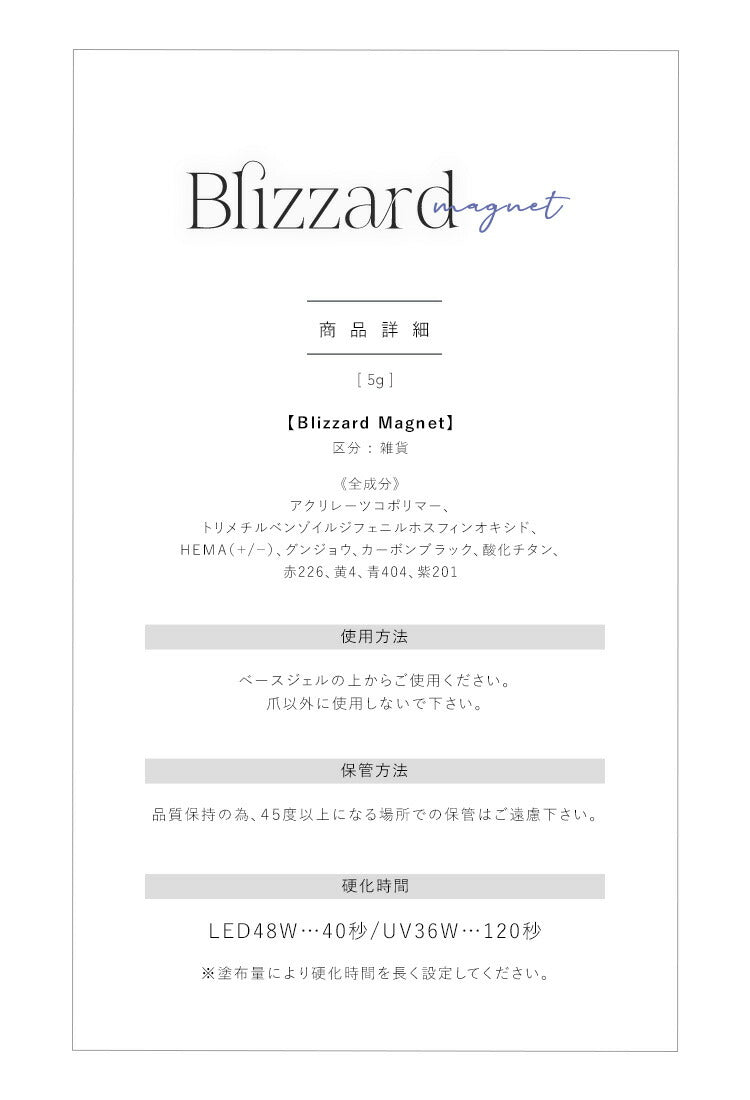 マグネットネイル 「blizzard」 幻想的に輝く マグネットパウダー と オーロラパウダー ハイブリットな輝き カラージェル ジェルネイル クリアカラー ネイルジェル カラージェルネイル ネイル工房 にわちゃん
