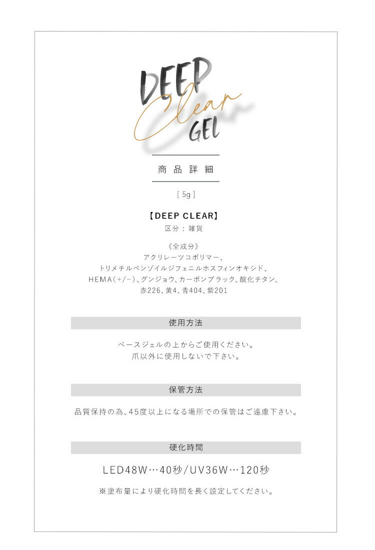 DEEP CLEAR 深みの透明感 アレンジ自由 カラージェル ジェルネイル クリア クリアカラー ミラーパウダー と相性抜群 ネイルジェル アートジェル ジェルネイル用品 爪 カラージェルネイル ネイル工房 にわちゃん