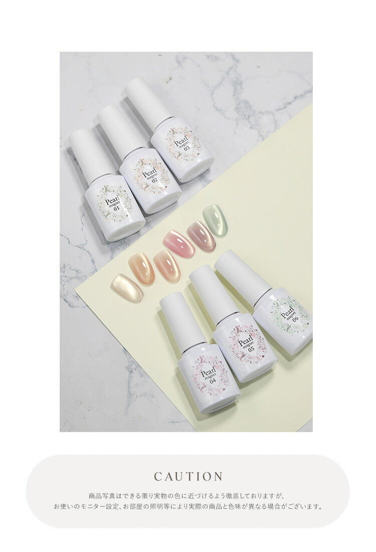 マグネットネイル 「Pearl Magnet」 ふわっと輝く パール と マグネット やさしいネイル カラージェル ジェルネイル ネイル ネイルジェル カラージェルネイル ネイル工房 にわちゃん