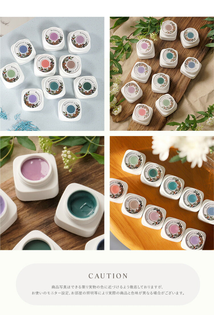 ボタニカルジェル『Savannah』サバンナカラージェルジェルネイル環境と人に優しい新感覚の植物由来ジェル|ネイルシアーカラー爪カラージェルネイルネイル工房にわちゃん