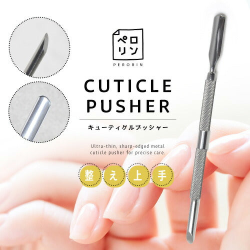 【メール便OK】ジェルネイルオフ用ピーラー/キューティクルプッシャー/ジェルネイル/ネイル工房