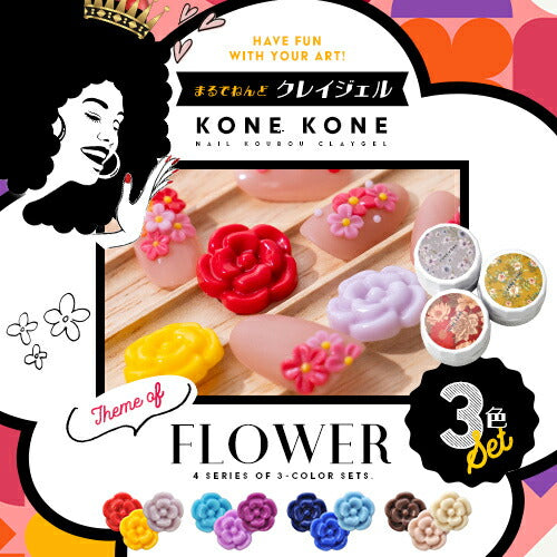 粘土ジェル4Dジェルジェルネイルカラージェル|カラーポリッシュネイルジェルアートジェルジェルネイル用品爪カラージェルネイルジェルネイルアートセルフジェルネイルネイル工房にわちゃん