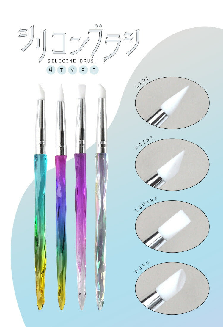 【全品半額coupon事前配布中】シリコンブラシジェルネイル筆立体アートアート筆|ネイルネイル用品筆ブラシネイルブラシ道具ジェルネイルジェルネイルブラシジェルネイル筆|セルフジェルネイルジェルブラシネイル筆セルフネイルネイル工房