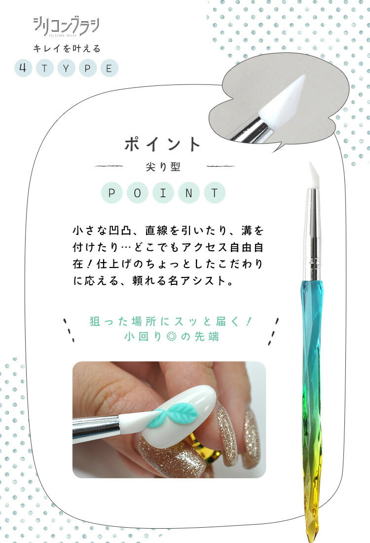 【全品半額coupon事前配布中】シリコンブラシジェルネイル筆立体アートアート筆|ネイルネイル用品筆ブラシネイルブラシ道具ジェルネイルジェルネイルブラシジェルネイル筆|セルフジェルネイルジェルブラシネイル筆セルフネイルネイル工房