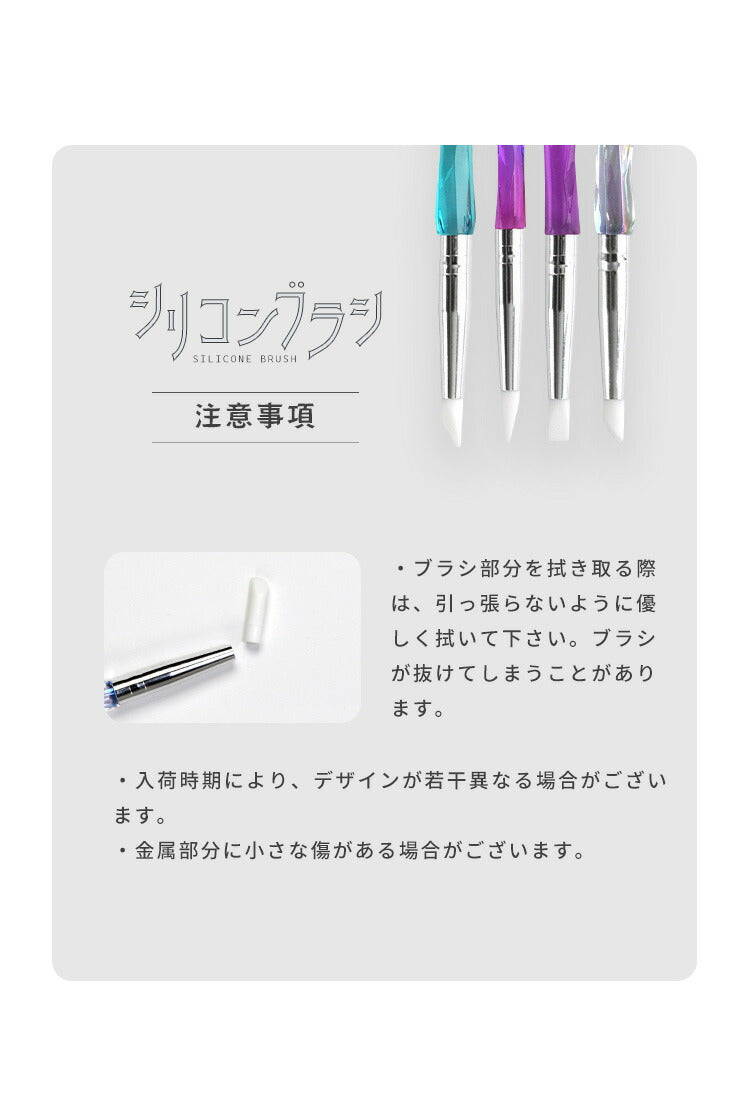 【全品半額coupon事前配布中】シリコンブラシジェルネイル筆立体アートアート筆|ネイルネイル用品筆ブラシネイルブラシ道具ジェルネイルジェルネイルブラシジェルネイル筆|セルフジェルネイルジェルブラシネイル筆セルフネイルネイル工房