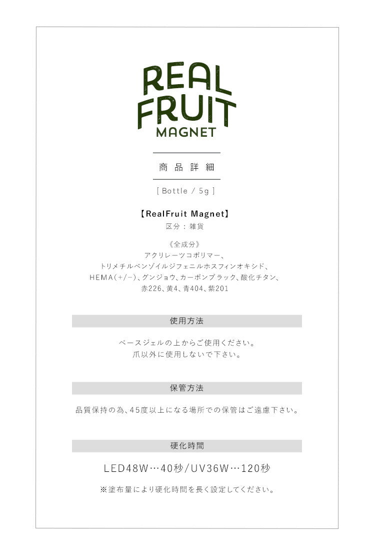 【全品半額coupon事前配布中】リアルフルーツマグネットマグネットネイル「RealFruitMagnet」カラージェルジェルネイルクリアカラーネイルジェルアートジェルジェルネイル用品爪カラージェルネイルネイル工房にわちゃん