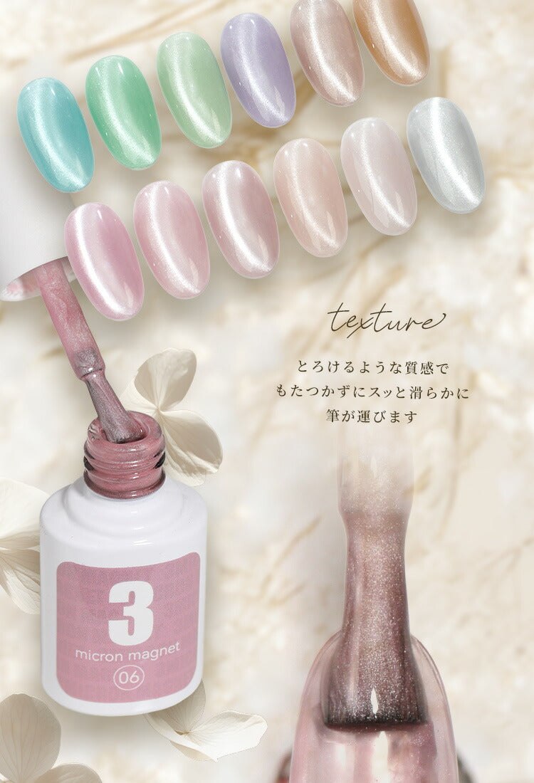 【全品半額coupon事前配布中】まるでセラミック超微粒5ミクロンマグネットネイル「5micronMagnet」カラージェルジェルネイルクリアカラーネイルジェルアートジェルジェルネイル用品爪カラージェルネイルネイル工房にわちゃん