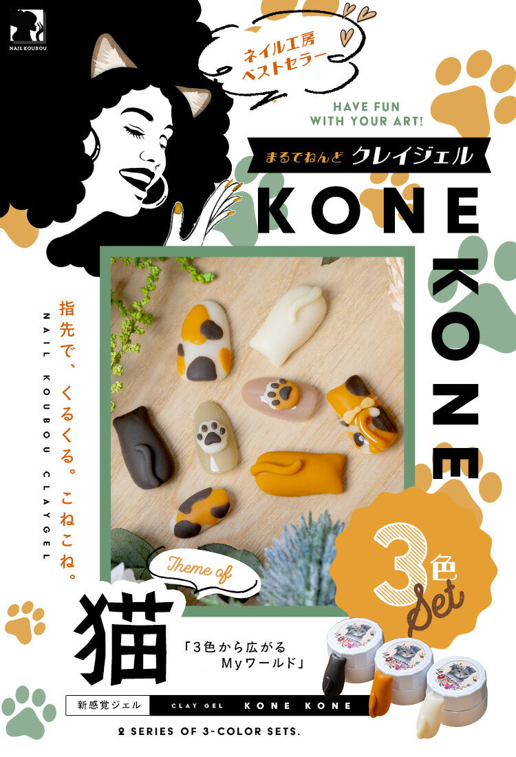 粘土ジェル4Dジェルジェルネイルカラージェル|カラーポリッシュネイルジェルアートジェルジェルネイル用品爪カラージェルネイルジェルネイルアートセルフジェルネイルネイル工房にわちゃん