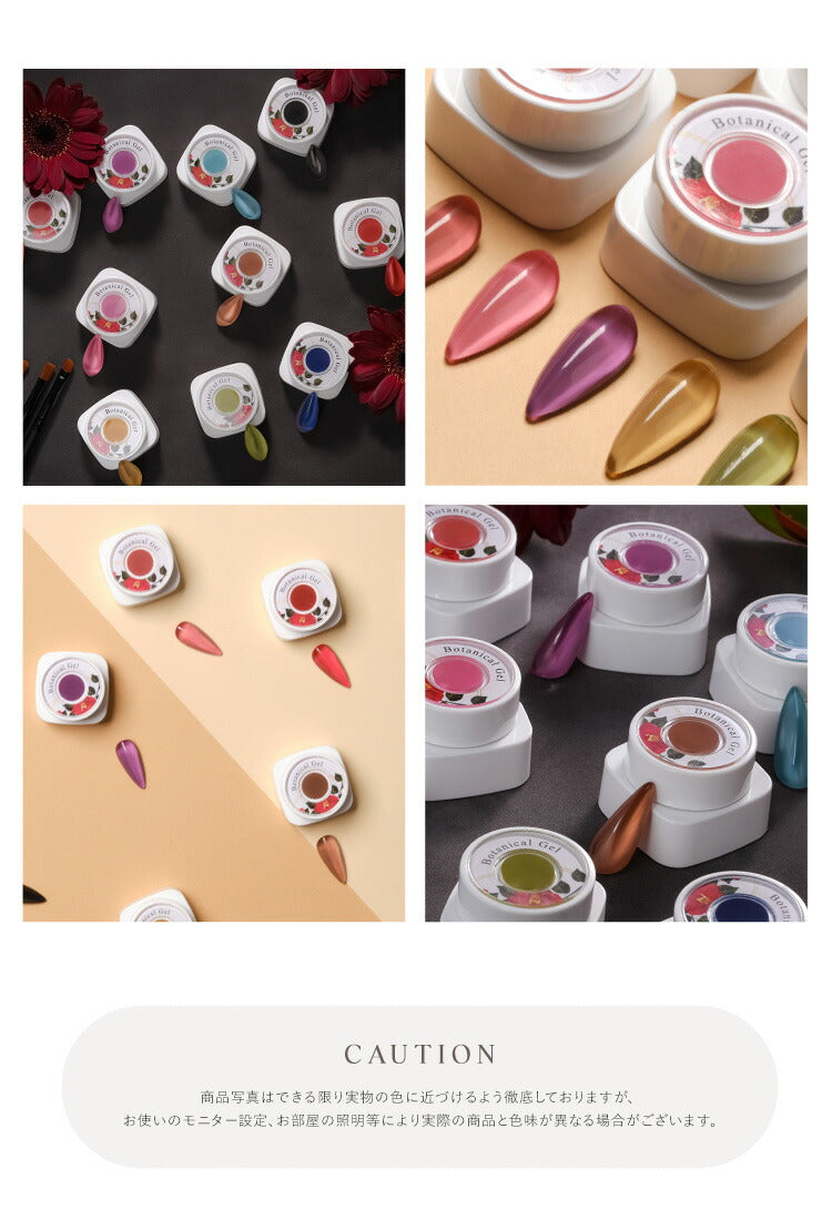 ボタニカルジェル『Savannah』サバンナカラージェルジェルネイル環境と人に優しい新感覚の植物由来ジェル|ネイルシアーカラー爪カラージェルネイルネイル工房にわちゃん