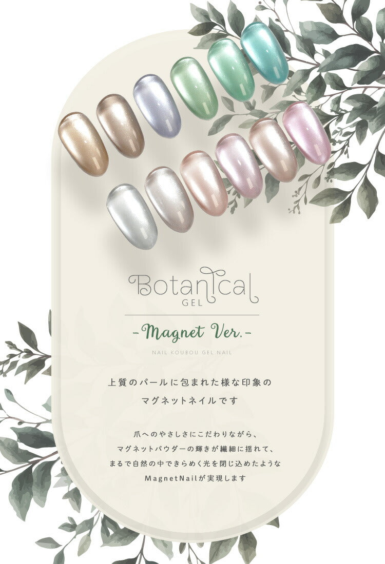 予約【1/17〜出荷】【全品半額coupon事前配布中】まるでセラミック超微粒5ミクロンマグネットネイル「5micronMagnet」カラージェルジェルネイルクリアカラーネイルジェルアートジェルジェルネイル用品爪カラージェルネイルネイル工房にわちゃん