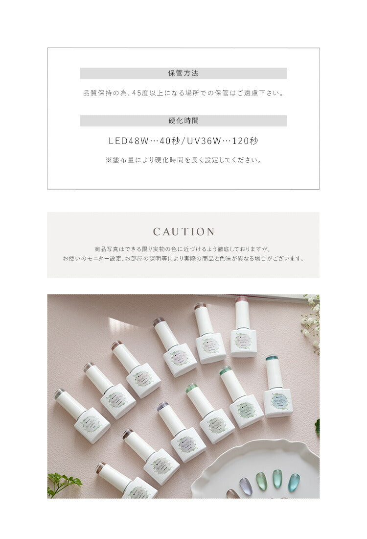 ボタニカルジェル『BotanicalMagnet』マグネットマグネットネイル5ミクロン5micronカラージェルジェルネイル環境と人に優しい新感覚の植物由来ジェル|ネイルシアーカラー爪カラージェルネイルネイル工房にわちゃん