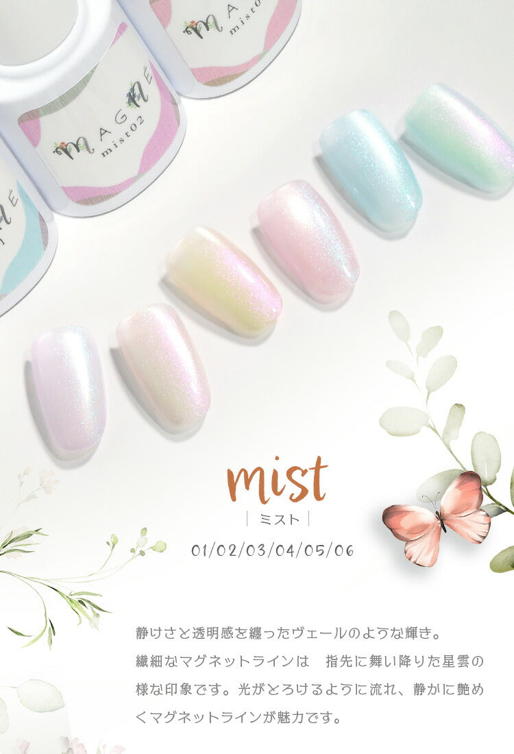 【全品半額coupon事前配布中】まるでセラミック超微粒5ミクロンマグネットネイル「5micronMagnet」カラージェルジェルネイルクリアカラーネイルジェルアートジェルジェルネイル用品爪カラージェルネイルネイル工房にわちゃん