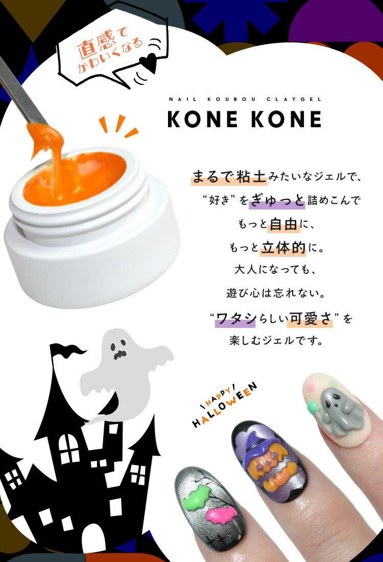 粘土ジェル4Dジェルジェルネイルカラージェル|カラーポリッシュネイルジェルアートジェルジェルネイル用品爪カラージェルネイルジェルネイルアートセルフジェルネイルネイル工房にわちゃん