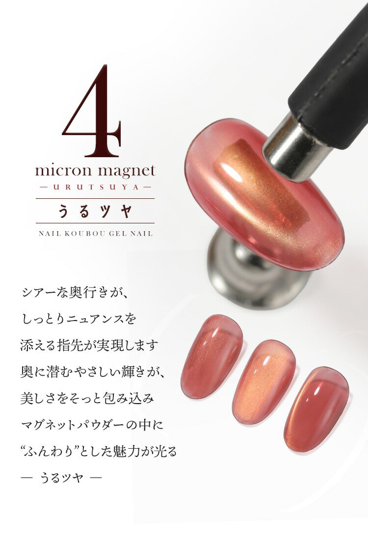 【全品半額coupon事前配布中】まるでセラミック超微粒5ミクロンマグネットネイル「5micronMagnet」カラージェルジェルネイルクリアカラーネイルジェルアートジェルジェルネイル用品爪カラージェルネイルネイル工房にわちゃん