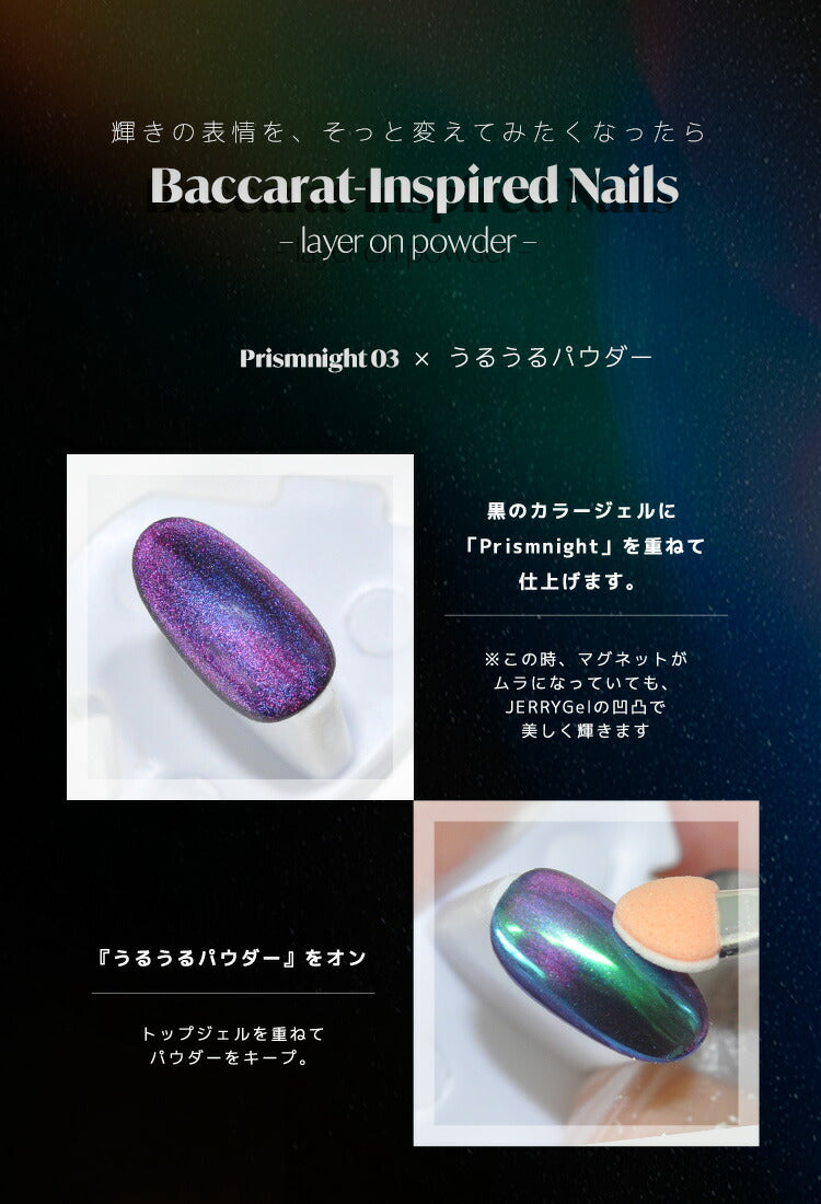 【全品半額coupon事前配布中】七色に揺らめく、不思議な青マグネットネイル「LabradoriteMagnet」ラブラドライトカラージェルジェルネイルクリアカラーネイルジェルアートジェルジェルネイル用品爪カラージェルネイルネイル工房にわちゃん