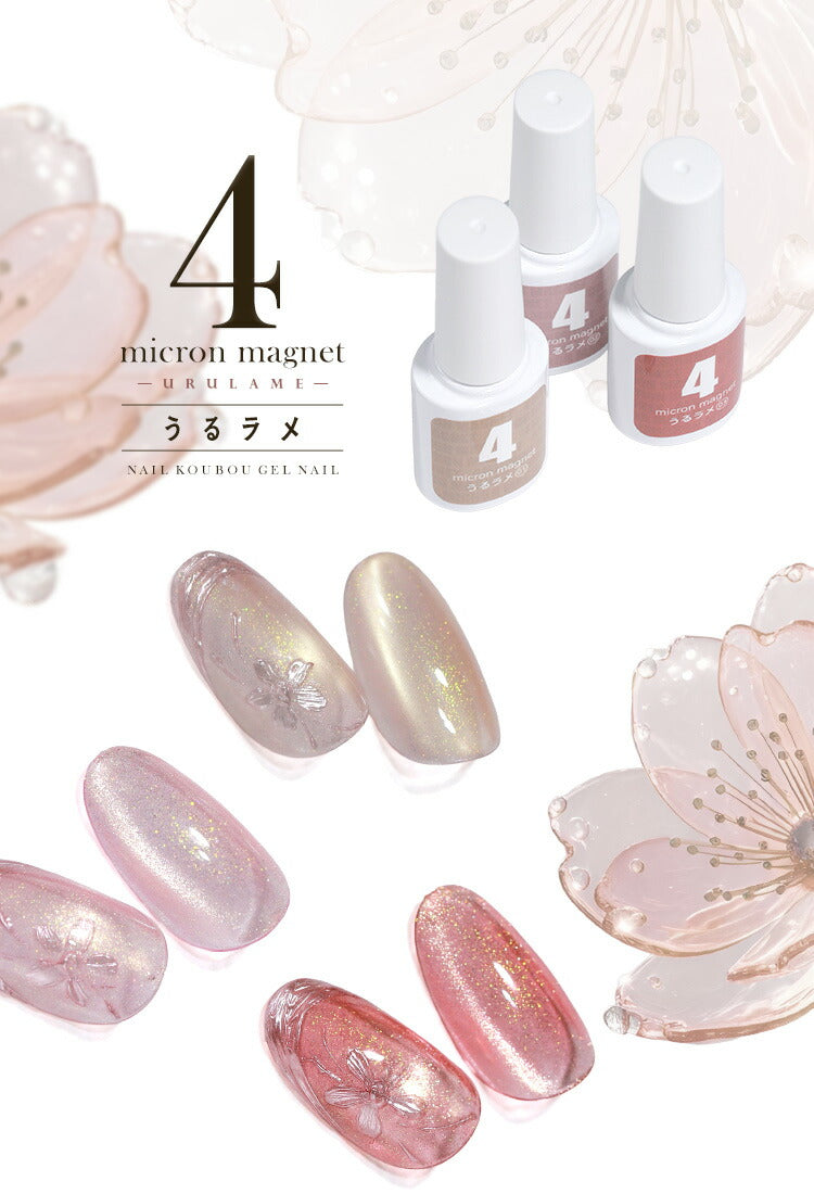 【全品半額coupon事前配布中】七色に揺らめく、不思議な青マグネットネイル「LabradoriteMagnet」ラブラドライトカラージェルジェルネイルクリアカラーネイルジェルアートジェルジェルネイル用品爪カラージェルネイルネイル工房にわちゃん