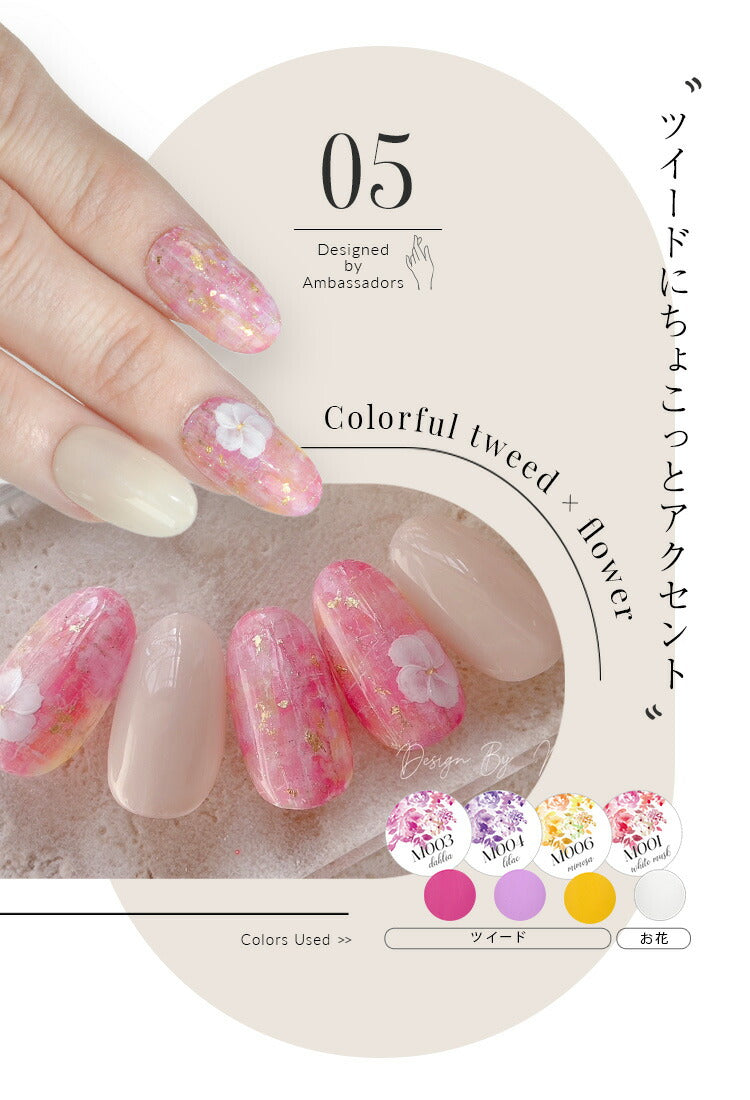 【nailsalonpucci×ネイル工房】アンバサダーコラボ企画5個セットジェルネイルカラージェル|カラーポリッシュネイルジェルアートジェルジェルネイル用品爪カラージェルネイルジェルネイルアートにわちゃんコラボジェル