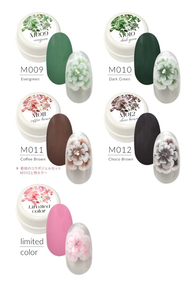 【nailist_miki×ネイル工房】アンバサダーコラボ企画5個セットジェルネイルカラージェル|カラーポリッシュネイルジェルアートジェルジェルネイル用品爪カラージェルネイルジェルネイルアートにわちゃんコラボジェル