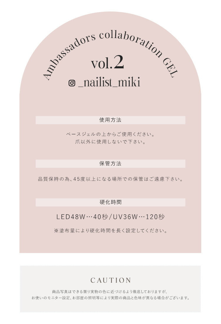 【nailist_miki×ネイル工房】アンバサダーコラボ企画5個セットジェルネイルカラージェル|カラーポリッシュネイルジェルアートジェルジェルネイル用品爪カラージェルネイルジェルネイルアートにわちゃんコラボジェル