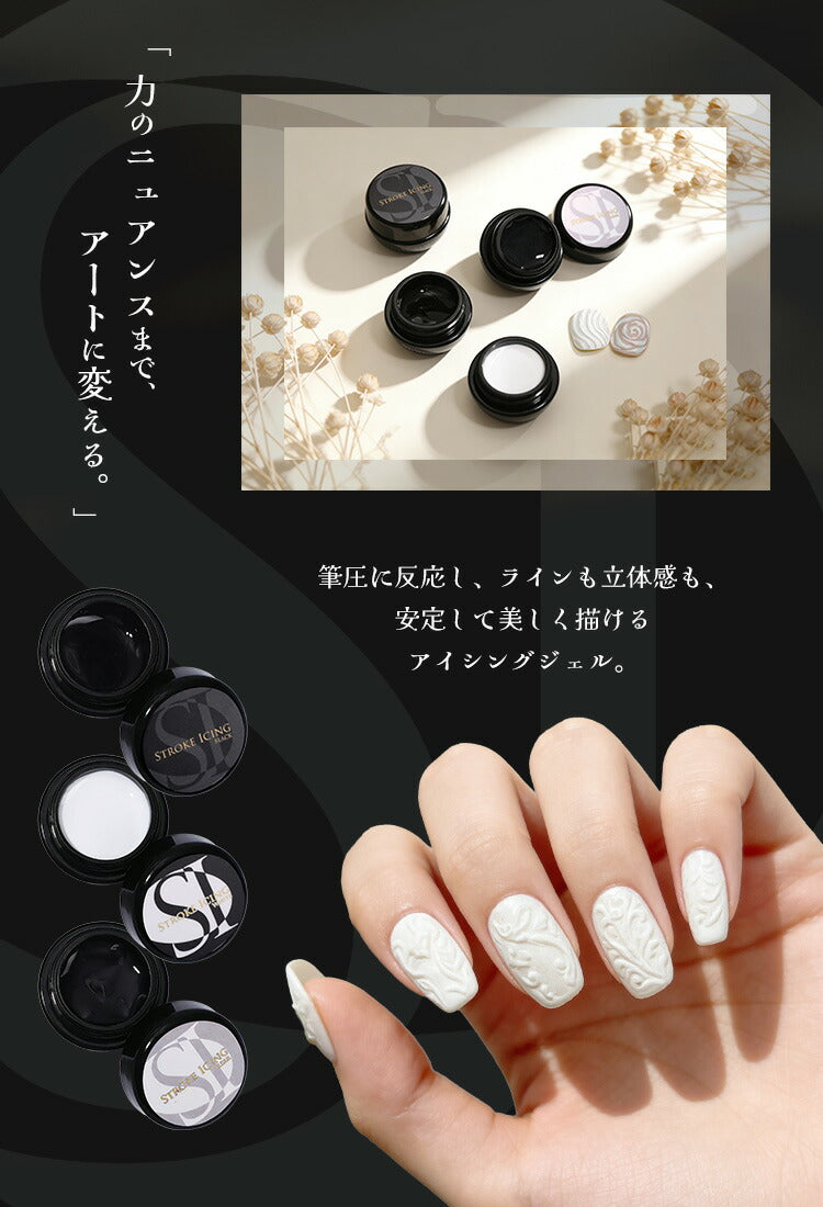 アイシングジェルプロも大絶賛『Strokeicing』ミラーパウダーもしっかり付きますネイルジェルおうち時間リングネイルジェルネイルカラージェル3D立体|カラーネイルジェルアートジェルジェルネイル用品ジェルネイルアートネイル工房