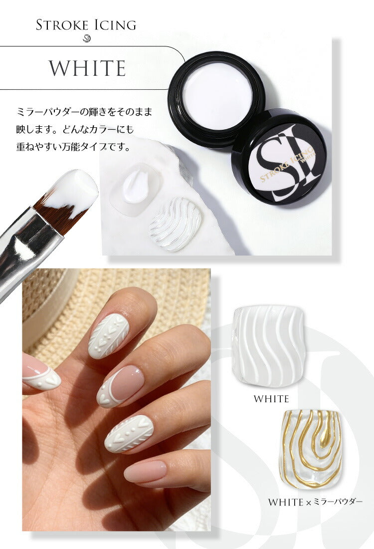 アイシングジェルプロも大絶賛『Strokeicing』ミラーパウダーもしっかり付きますネイルジェルおうち時間リングネイルジェルネイルカラージェル3D立体|カラーネイルジェルアートジェルジェルネイル用品ジェルネイルアートネイル工房