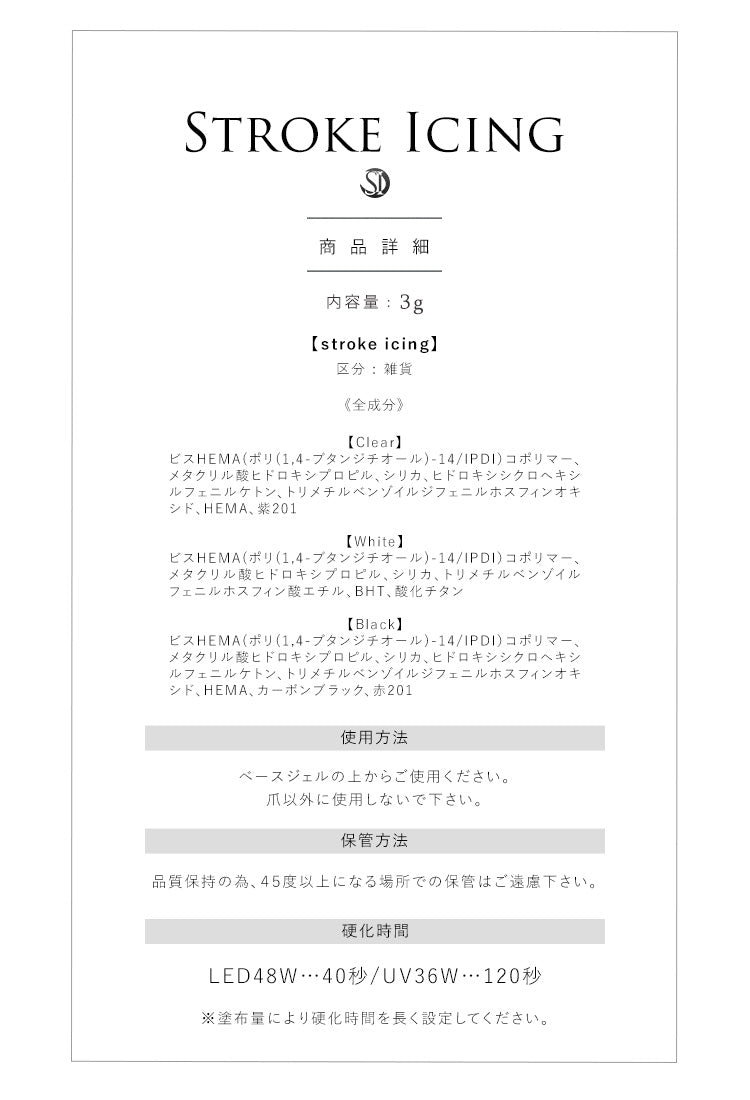 アイシングジェルプロも大絶賛『Strokeicing』ミラーパウダーもしっかり付きますネイルジェルおうち時間リングネイルジェルネイルカラージェル3D立体|カラーネイルジェルアートジェルジェルネイル用品ジェルネイルアートネイル工房