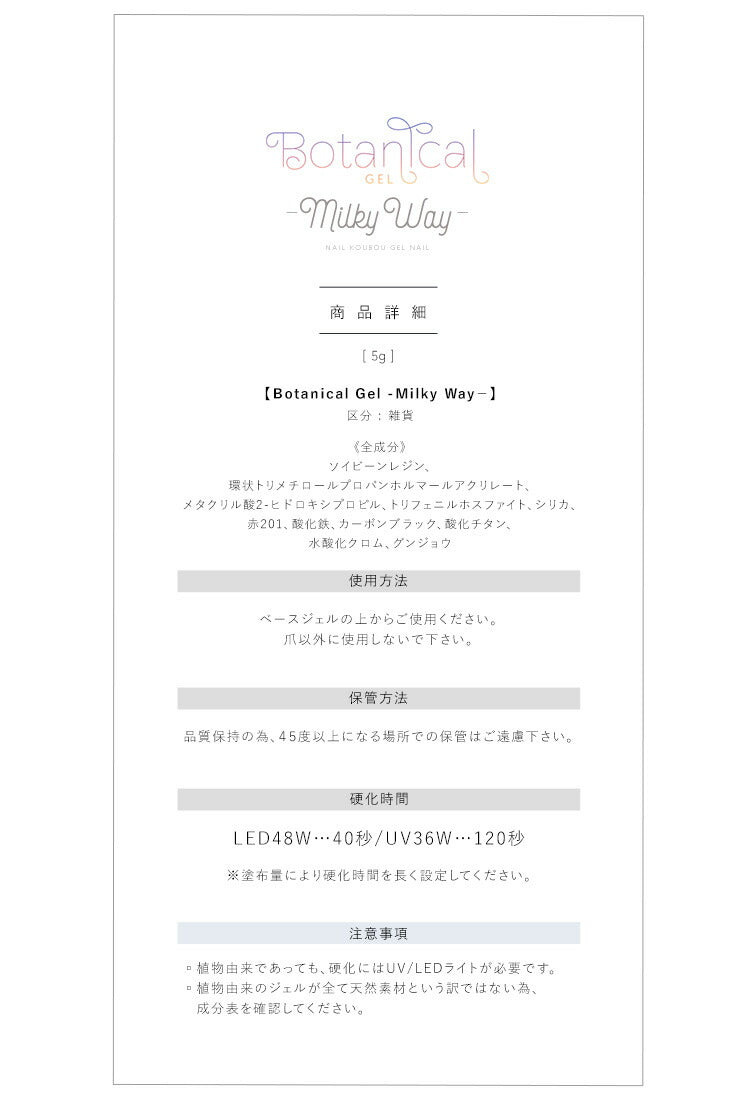 ボタニカルジェル『Savannah』サバンナカラージェルジェルネイル環境と人に優しい新感覚の植物由来ジェル|ネイルシアーカラー爪カラージェルネイルネイル工房にわちゃん