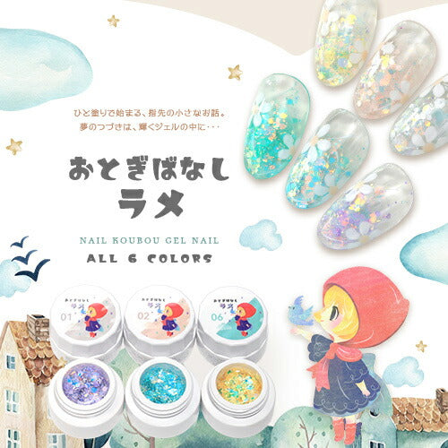 カラージェル化粧品選べる220色「self」ジェルネイル|パールラメシェルカラーポリッシュネイルジェルアートジェルジェルネイル用品爪カラージェルネイルジェルネイルアートセルフジェルネイルネイル工房