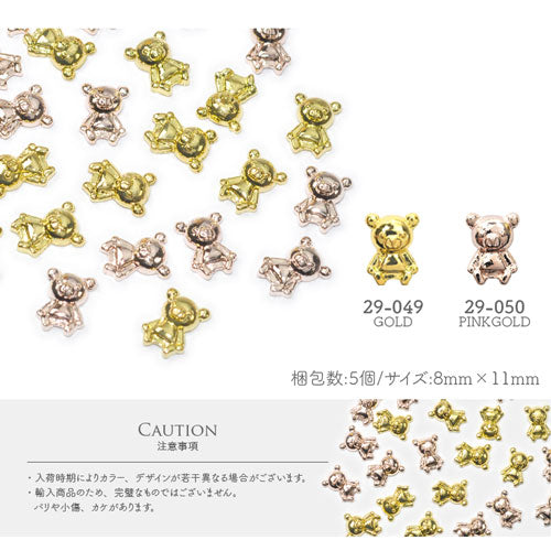 ネイルパーツ(ゴールド/シルバー)お座りくまさんメタルパーツ|ジェルネイルネイルパーツジェルネイル用品ネイルジュエリーハンドメイドデコメタルネイルアートジュエリーネイルゴールドパーツシルバーパーツジェルネイルパーツレジン
