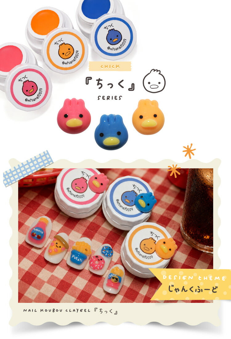 【全品半額coupon事前配布中】粘土ジェルできちゃう3色セット『コネコネKONEKONE』ドール推し活キャラ作成に粘土ジェル4Dジェルジェルネイルカラージェル|立体ハンドメイドネイルジェル立体3Dネイル工房にわちゃん