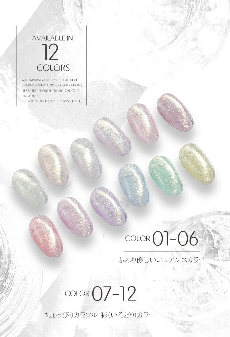 【全品半額coupon事前配布中】まるでセラミック超微粒5ミクロンマグネットネイル「5micronMagnet」カラージェルジェルネイルクリアカラーネイルジェルアートジェルジェルネイル用品爪カラージェルネイルネイル工房にわちゃん