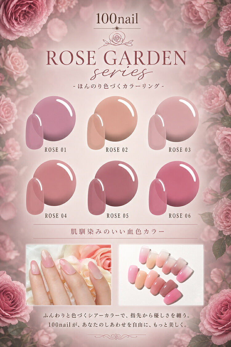 【全品半額coupon事前配布中】【100nail】ローズガーデンカラージェルジェルネイルラメシアーカラー|カラーポリッシュネイルジェルアートジェルジェルネイル用品爪カラージェルネイルジェルネイルアートネイル工房にわちゃん