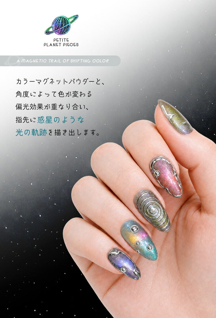 【全品半額coupon事前配布中】まるでセラミック超微粒5ミクロンマグネットネイル「5micronMagnet」カラージェルジェルネイルクリアカラーネイルジェルアートジェルジェルネイル用品爪カラージェルネイルネイル工房にわちゃん