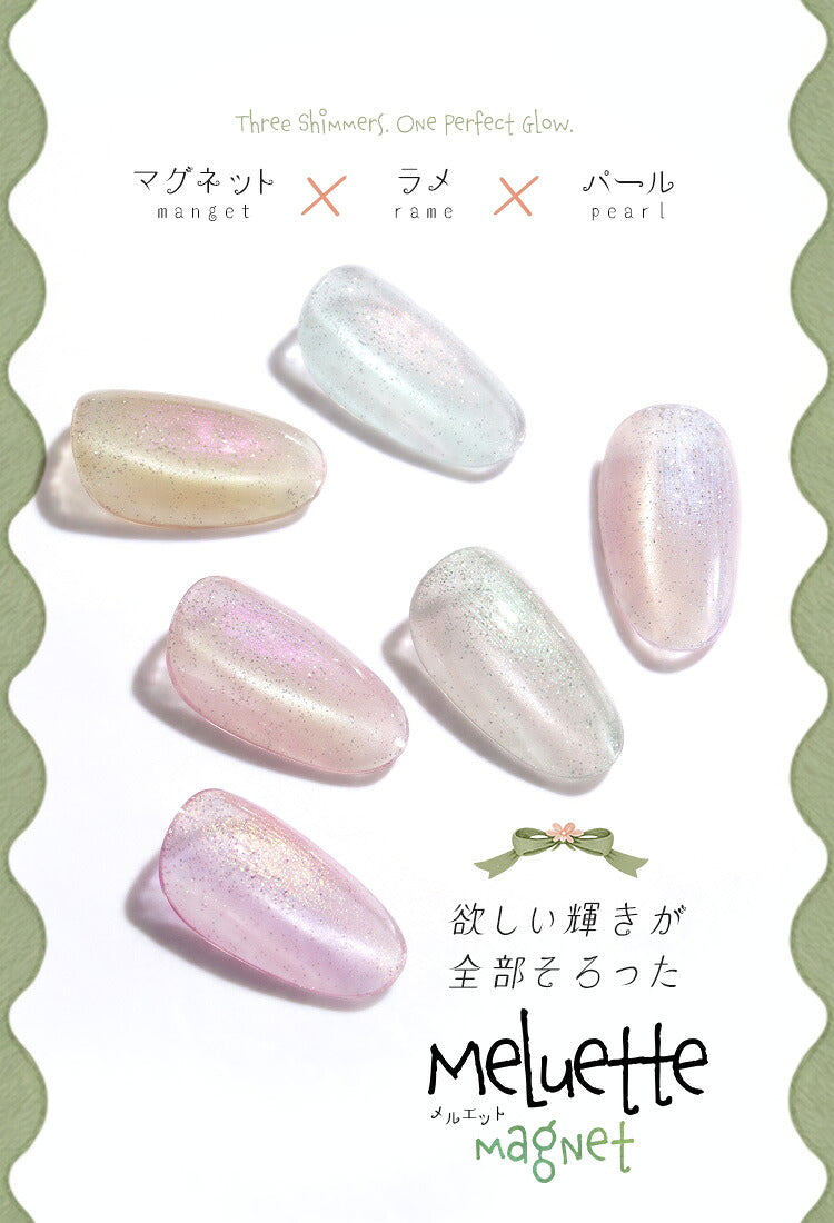 【全品半額coupon事前配布中】まるでセラミック超微粒5ミクロンマグネットネイル「5micronMagnet」カラージェルジェルネイルクリアカラーネイルジェルアートジェルジェルネイル用品爪カラージェルネイルネイル工房にわちゃん