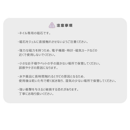 【全品半額coupon事前配布中】マグネットネイル専用磁石磁石|超強力ジョイントできるフレンチジェルネイルネイルジェルネイル用品マグネットキャッツアイジェルキャッツアイマグネットネイルネイルアートネイル工房にわちゃん