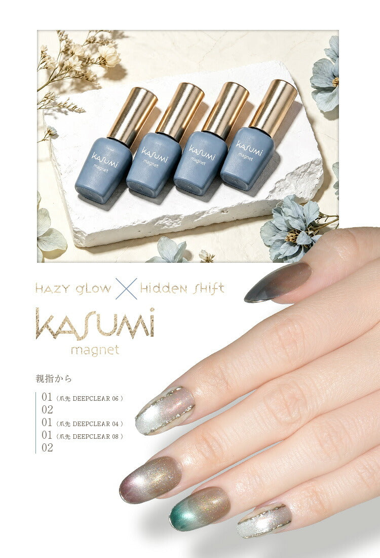 ふわっと広がるmagnet × チラ見えする偏光 KASUMIMagnet(かすみマグネット) 5micron マグネット マグネットネイル カラージェル ジェルネイル ジェルネイル用品 爪 ネイル工房 にわちゃん
