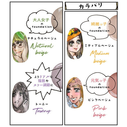 痛ライナー ファンデーション カラー 発色・伸び・滲まない 「どんな絵も描けるジェル」痛ネイル カラージェル ジェルネイル | カラー ポリッシュ ネイルジェル アートジェル ジェルネイル用品 爪 カラージェルネイル ジェルネイルアート ネイル工房 にわちゃん