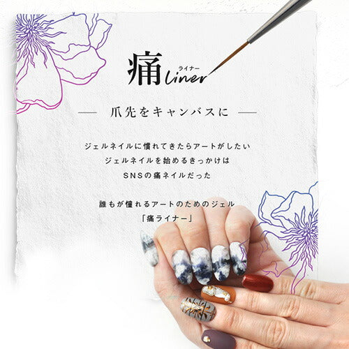 痛ライナー 発色・伸び・滲まない 「どんな絵も描けるジェル」痛ネイル カラージェル ジェルネイル | カラー ポリッシュ ネイルジェル アートジェル ジェルネイル用品 爪 カラージェルネイル ジェルネイルアート ネイル工房 にわちゃん