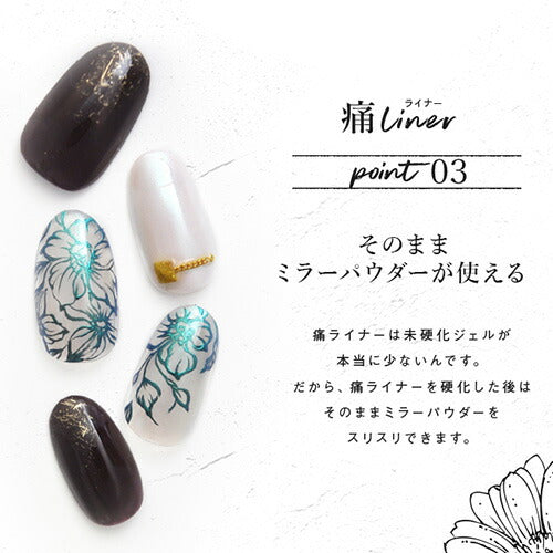 痛ライナー 発色・伸び・滲まない 「どんな絵も描けるジェル」痛ネイル カラージェル ジェルネイル | カラー ポリッシュ ネイルジェル アートジェル ジェルネイル用品 爪 カラージェルネイル ジェルネイルアート ネイル工房 にわちゃん