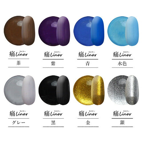 痛ライナー 発色・伸び・滲まない 「どんな絵も描けるジェル」痛ネイル カラージェル ジェルネイル | カラー ポリッシュ ネイルジェル アートジェル ジェルネイル用品 爪 カラージェルネイル ジェルネイルアート ネイル工房 にわちゃん