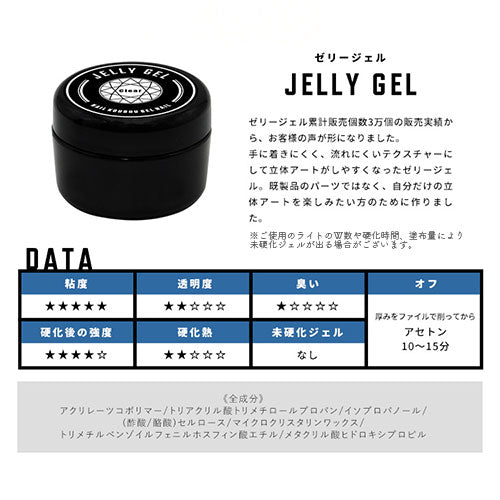 大容量15g ゼリージェル 改良版 透明の粘土ジェル ジェルネイル カラージェル 3D 立体 | カラー ポリッシュ ネイルジェル アートジェル ジェルネイル用品 爪 カラージェルネイル ジェルネイルアート ネイル工房