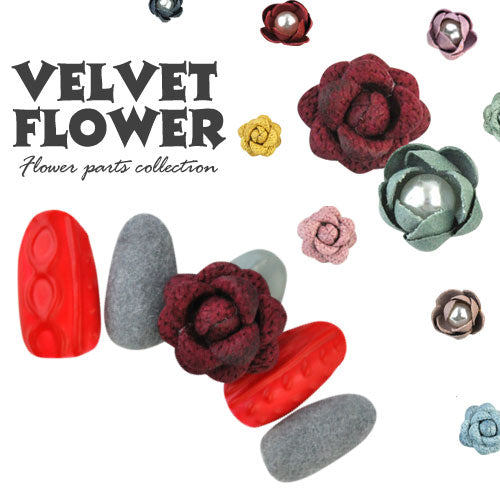 ジェルネイル&レジンに ベルベットと相性抜群 ファブリックフラワー ハンドメイド|ネイルパーツ ネイル パーツ ネイル用品 ジェル レジン ジェルネイルパーツ ネイルジュエリー 花 ジェルネイル用品 ネイルアート セルフジェルネイル フラワー ジュエリー デコパーツ アート