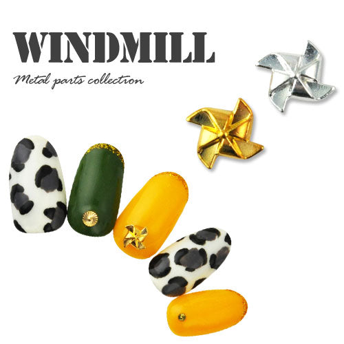 メタルパーツ ネイルジュエリー ネイルパーツ ( ゴールド / シルバー ) ネイルパーツ メタルパーツ風車 和風ネイルアートに | ジェルネイル ネイル パーツ ジェル ネイル用品 デコ メタル ジュエリーネイル ネイルグッズ ゴールドパーツ シルバーパーツ ネイル工房