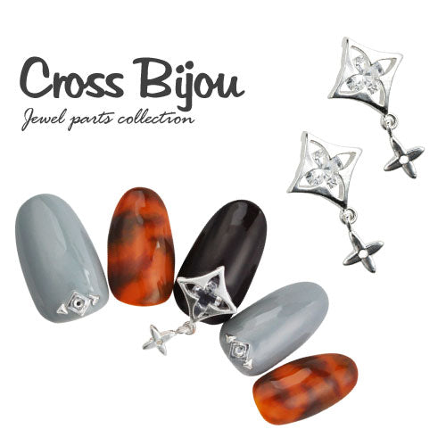 ジェルネイル&レジンに ネイルパーツ クロスビジュー隠されたダイヤモンド ネイルジュエリー | ネイル パーツ ネイル用品 ジェル レジン ハンドメイド ジェルネイルパーツ ビジュー クロス ジェルネイル用品 ネイルアート ネイル工房