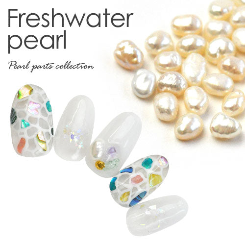 ネイルパーツ パール 淡水パール 川の宝石 ネイルアート かわいい シェル 5個入 | ジェルネイル ネイル パーツ ジェル ネイル用品 パールストーン デコ ハンドメイド レジン ハンドメイドアクセサリー ネイルグッズ ネイル工房
