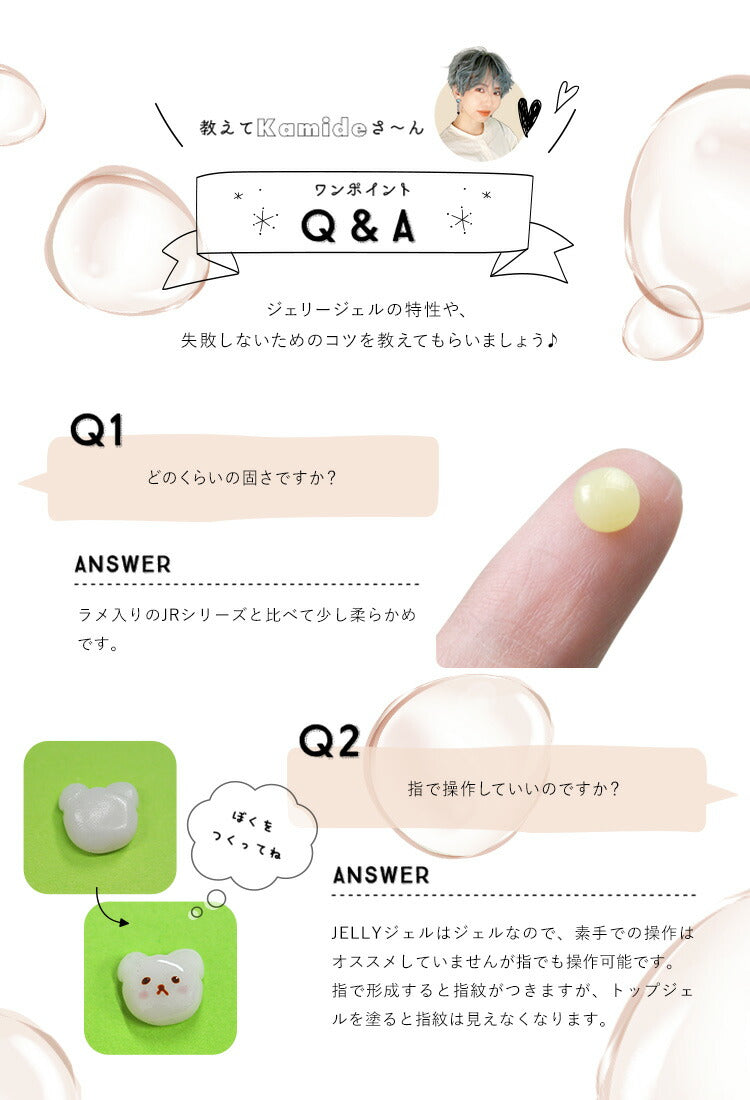 ゼリージェル 全9色 乳白色 ミルキーカラー 透明の粘土ジェル ジェルネイル カラージェル | カラー ポリッシュ ネイルジェル アートジェル ジェルネイル用品 爪 カラージェルネイル ジェルネイルアート ネイル工房 にわちゃん