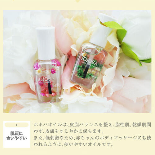 キューティクルオイル ホホバオイル 93%以上配合 さかむけ 対策 アロマ | オイル ネイル ジェル爪 ケア ネイルケア ハーバリウム ドライフラワー ネイルオイル 甘皮ケア ジェルネイル の仕上げ ネイル工房