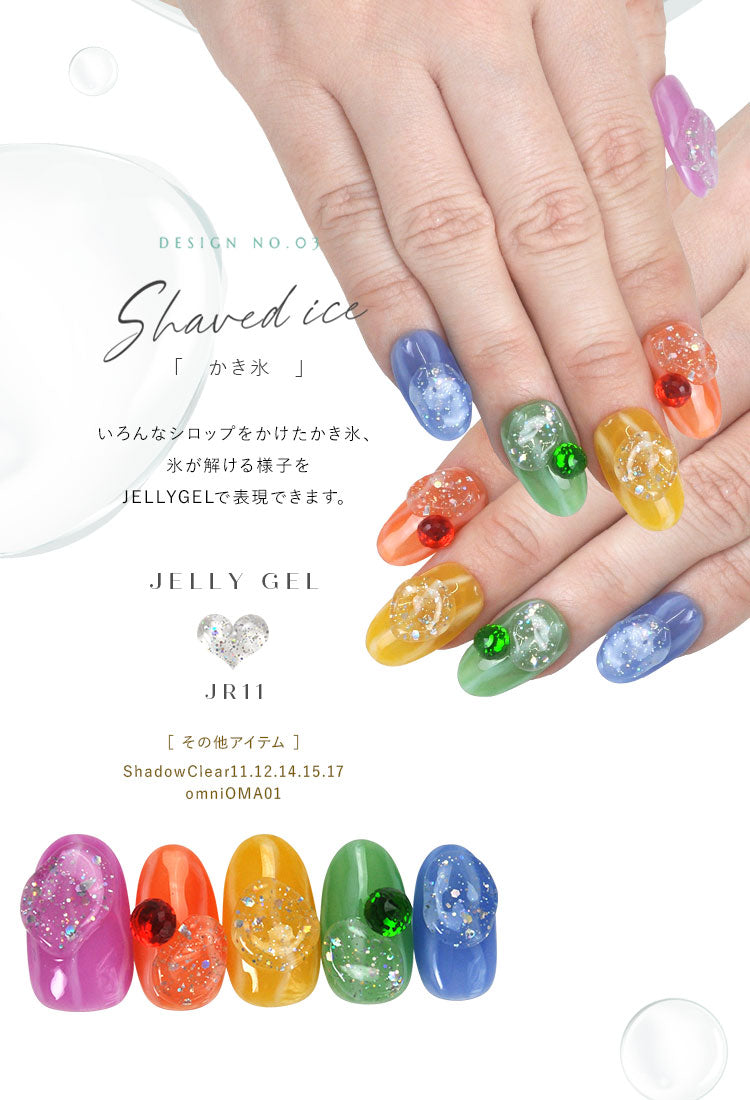 ゼリージェル 全11色 偏光パール ラメ が入った 透明の粘土ジェル JELLYGEL ジェルネイル カラージェル | カラー ポリッシュ ネイルジェル アートジェル ジェルネイル用品 爪 カラージェルネイル ジェルネイルアート ネイル工房 にわちゃん