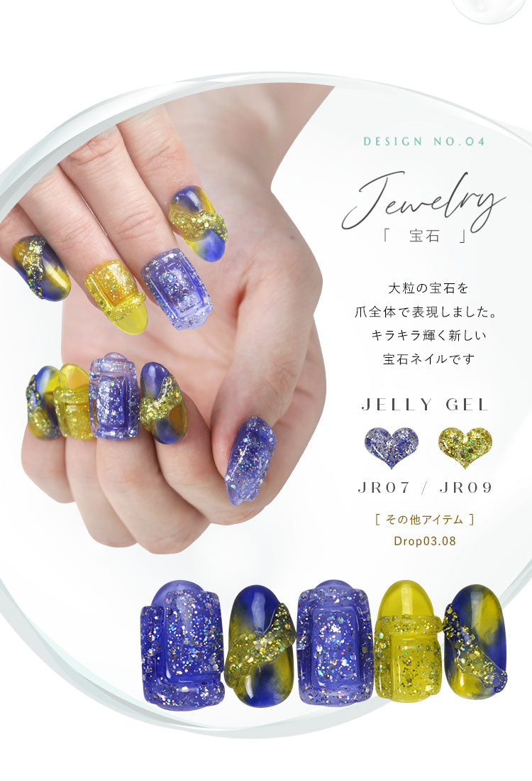 【 全11色セット】ゼリージェル 偏光パール ラメ が入った 透明の粘土ジェル JELLYGEL ジェルネイル カラージェル | カラー ポリッシュ ネイルジェル アートジェル ジェルネイル用品 爪 カラージェルネイル ジェルネイルアート ネイル工房 にわちゃん