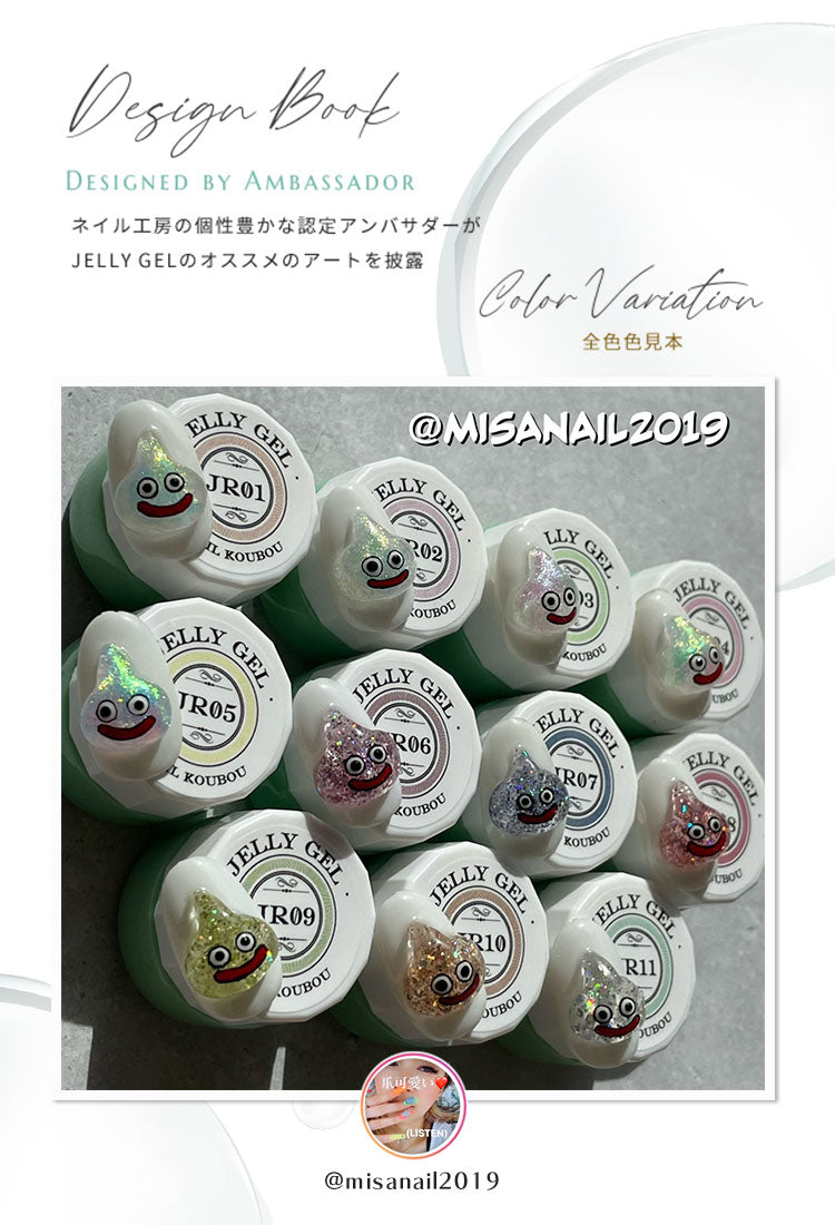 【 全11色セット】ゼリージェル 偏光パール ラメ が入った 透明の粘土ジェル JELLYGEL ジェルネイル カラージェル | カラー ポリッシュ ネイルジェル アートジェル ジェルネイル用品 爪 カラージェルネイル ジェルネイルアート ネイル工房 にわちゃん